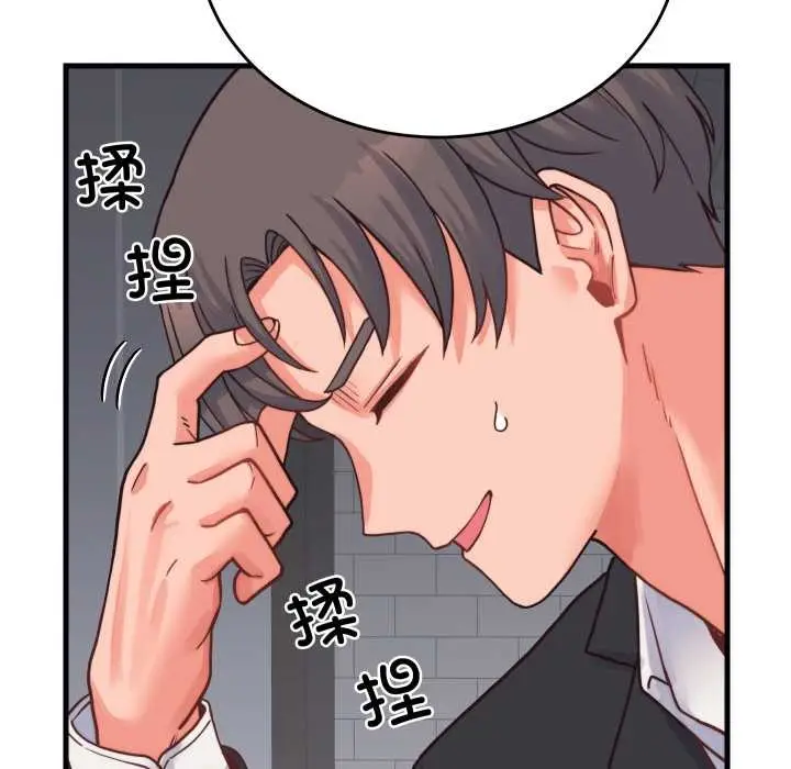 漫画《少爷的替身》第25话第92张图
