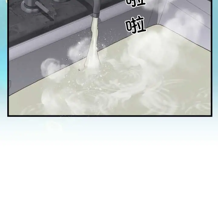 漫画《少爷的替身》第25话第96张图