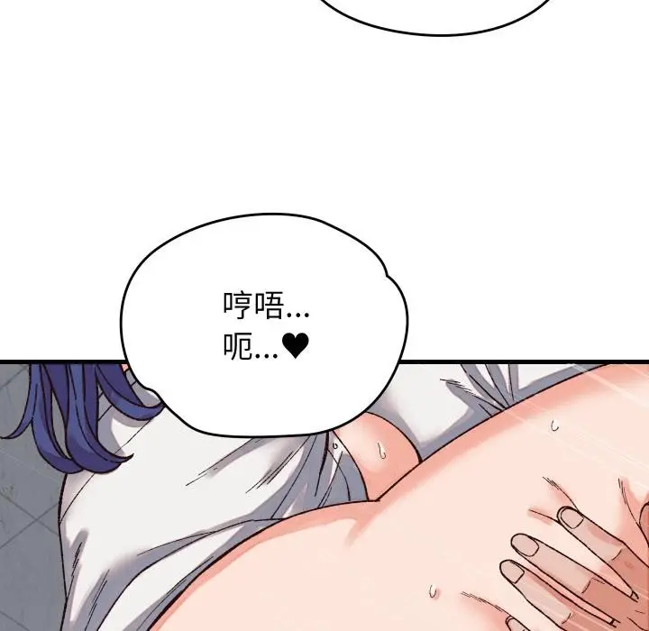 漫画《少爷的替身》第31话第102张图
