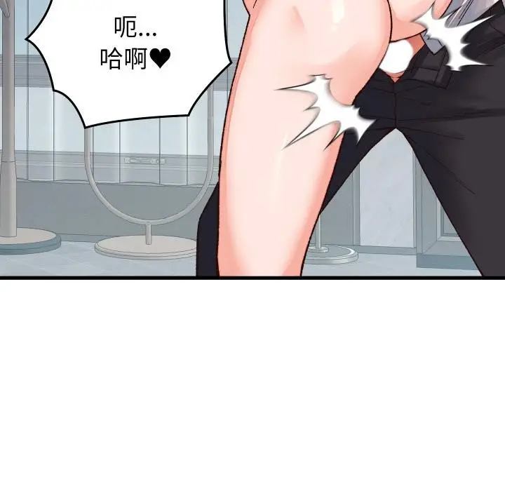 漫画《少爷的替身》第31话第113张图