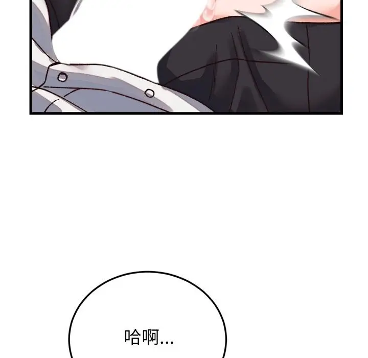漫画《少爷的替身》第31话第124张图