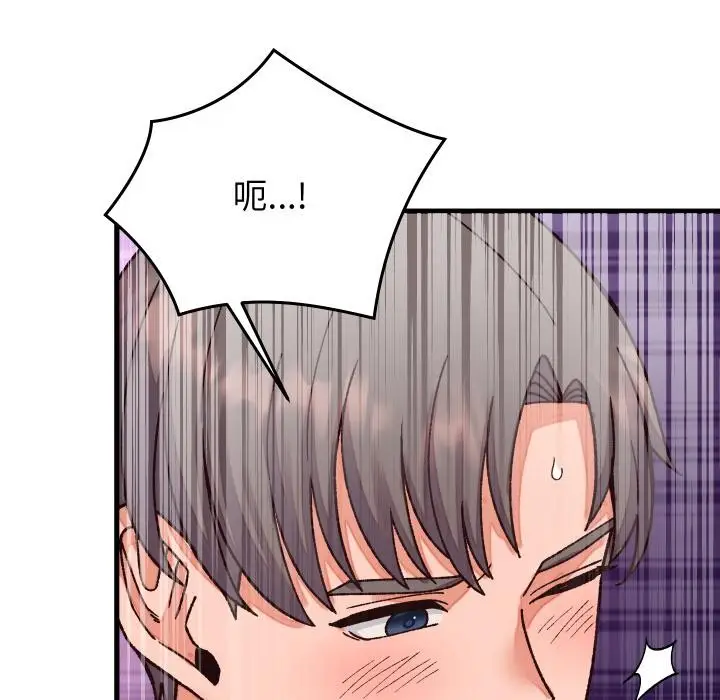 漫画《少爷的替身》第31话第127张图