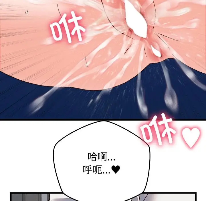 漫画《少爷的替身》第31话第131张图
