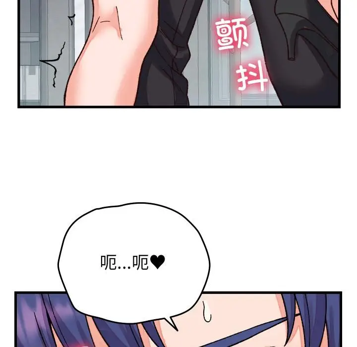 漫画《少爷的替身》第31话第133张图