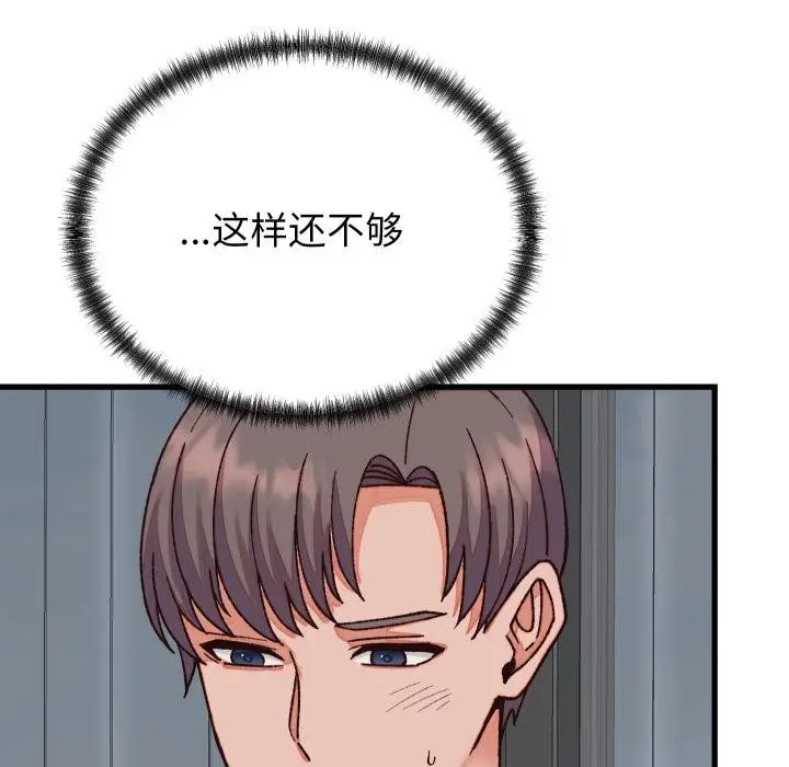 漫画《少爷的替身》第31话第149张图