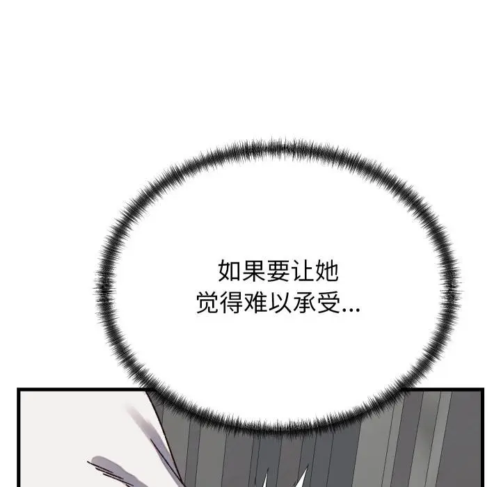 漫画《少爷的替身》第31话第151张图
