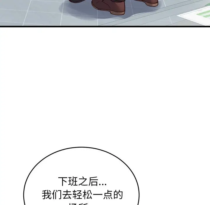 漫画《少爷的替身》第31话第156张图