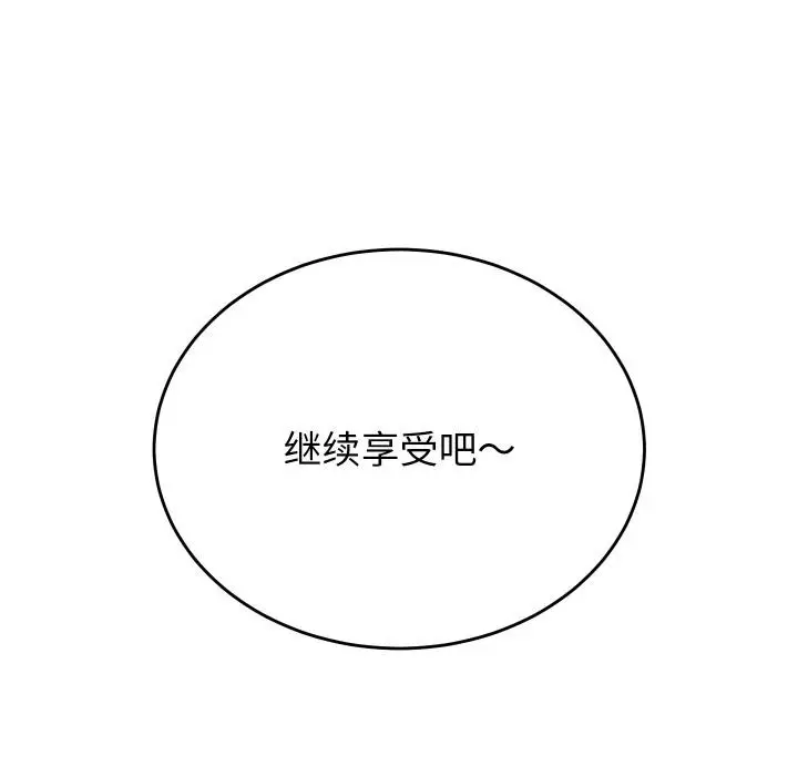漫画《少爷的替身》第31话第159张图