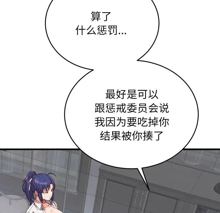 漫画《少爷的替身》第31话第22张图