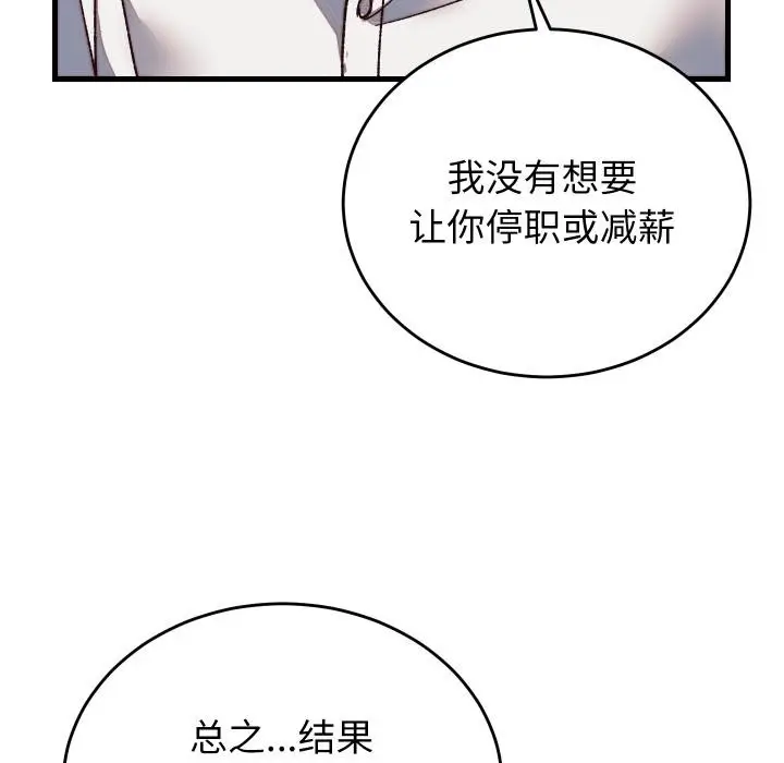 漫画《少爷的替身》第31话第26张图
