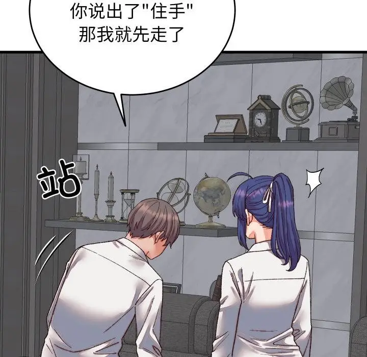 漫画《少爷的替身》第31话第27张图