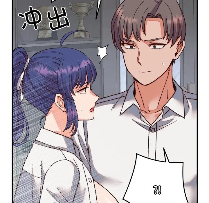 漫画《少爷的替身》第31话第30张图