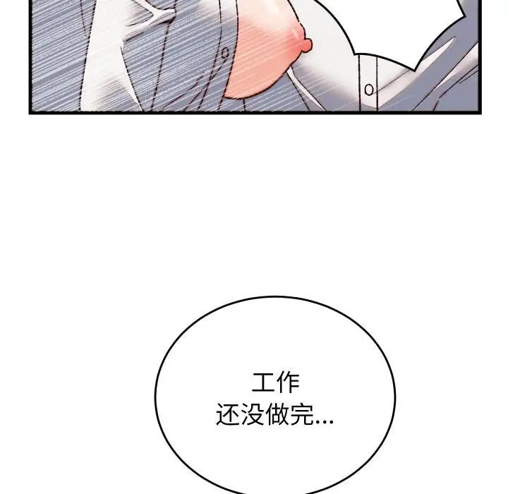 漫画《少爷的替身》第31话第31张图