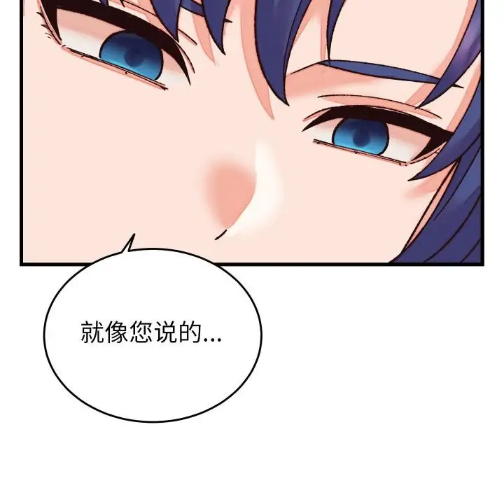 漫画《少爷的替身》第31话第40张图