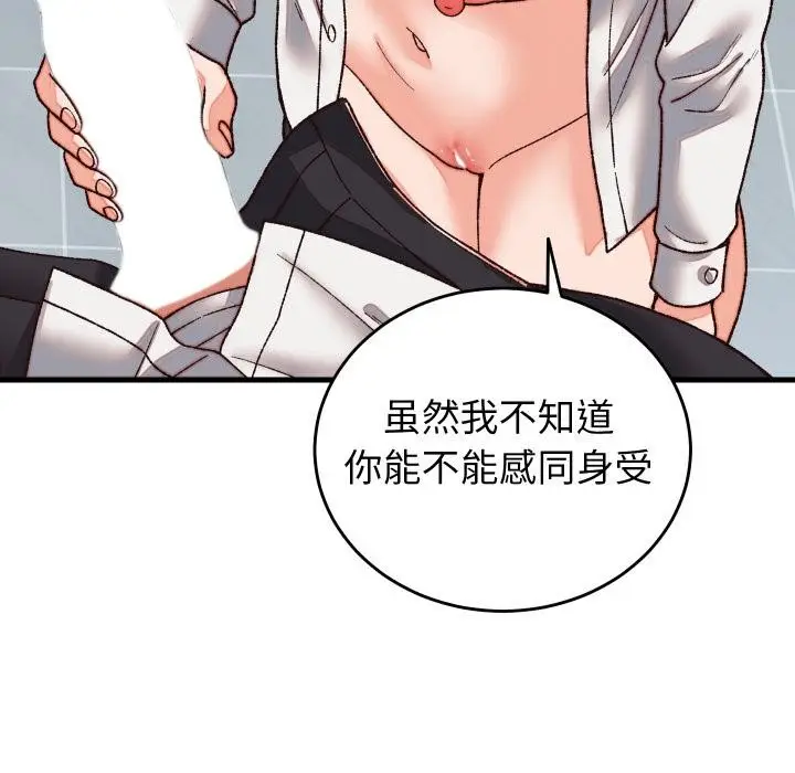 漫画《少爷的替身》第31话第43张图