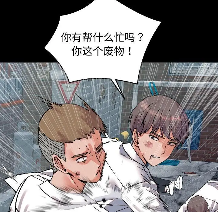 漫画《少爷的替身》第31话第5张图