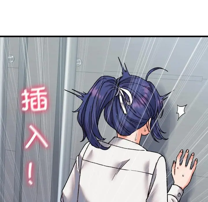 漫画《少爷的替身》第31话第55张图