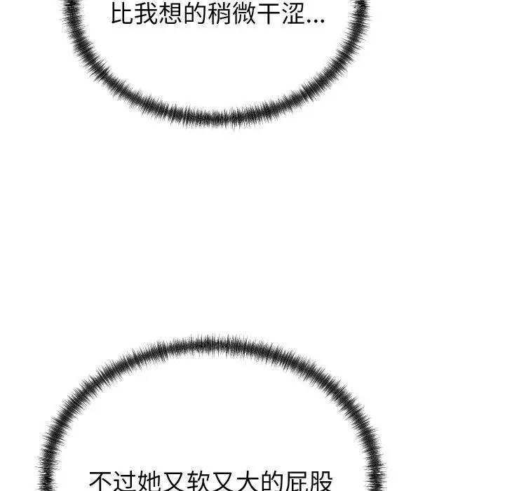 漫画《少爷的替身》第31话第59张图