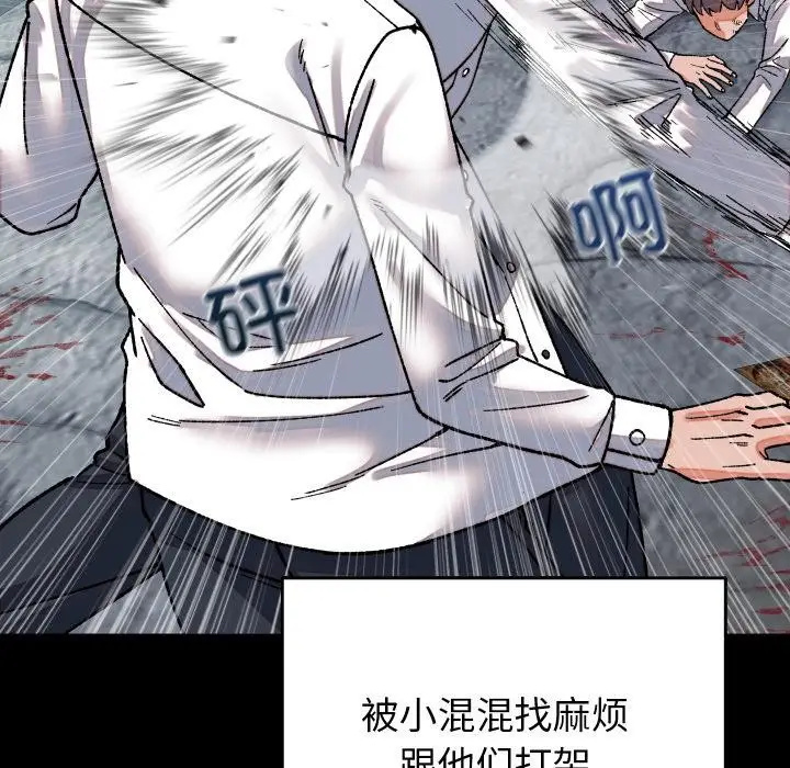 漫画《少爷的替身》第31话第6张图