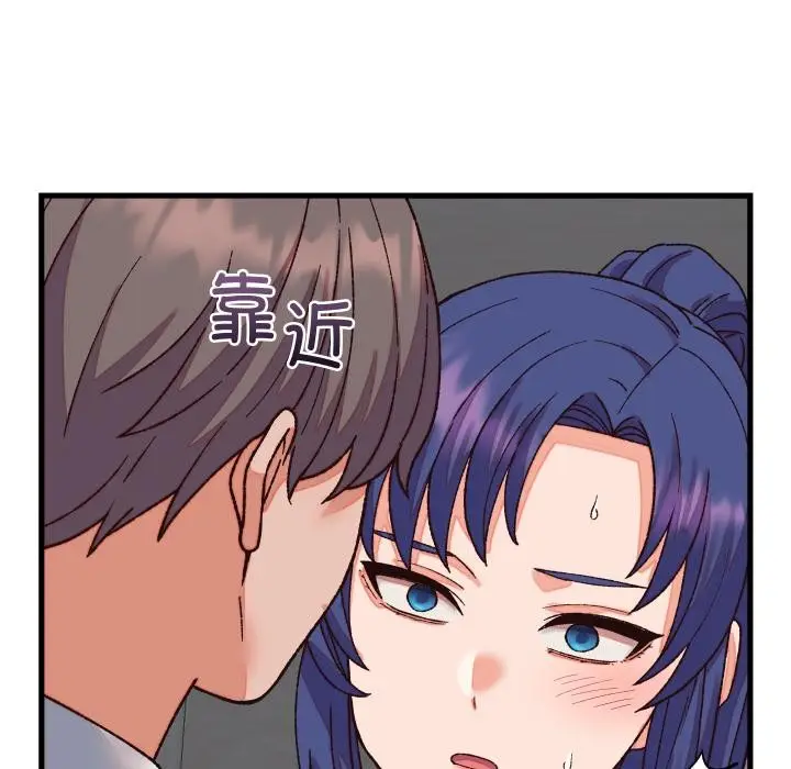 漫画《少爷的替身》第31话第90张图