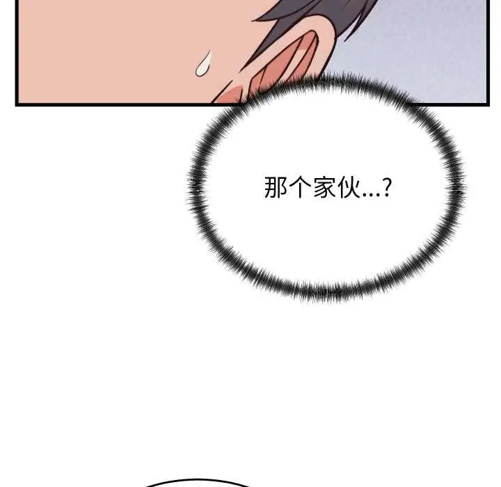 漫画《少爷的替身》第33话第103张图