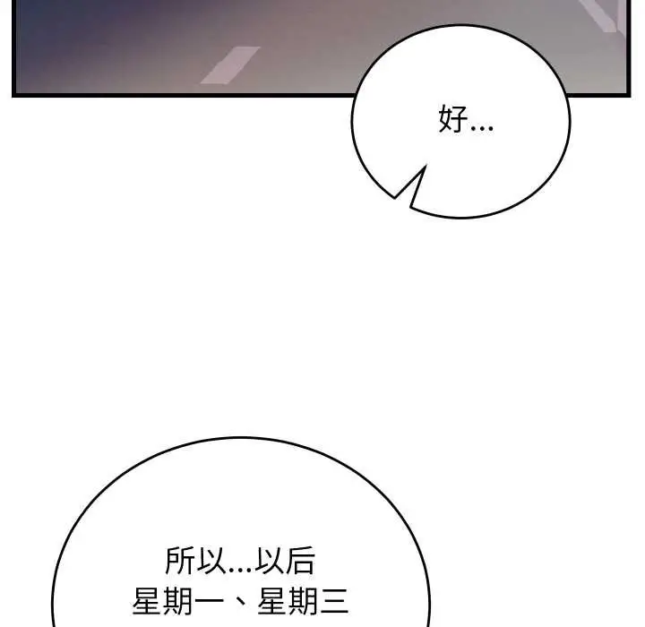 漫画《少爷的替身》第33话第105张图