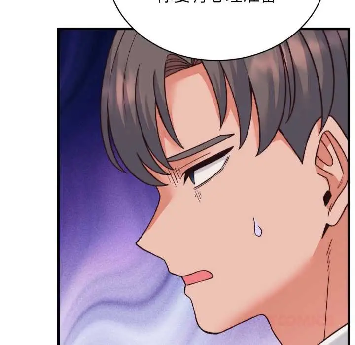 漫画《少爷的替身》第33话第120张图