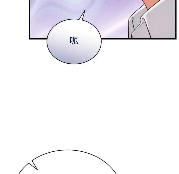 漫画《少爷的替身》第33话第121张图