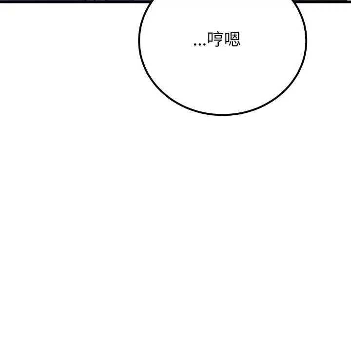漫画《少爷的替身》第33话第128张图