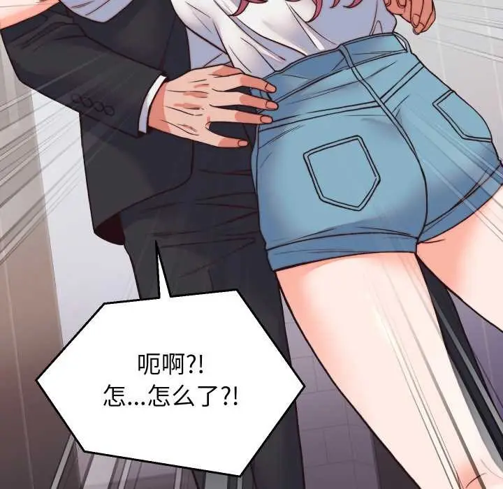 漫画《少爷的替身》第33话第142张图