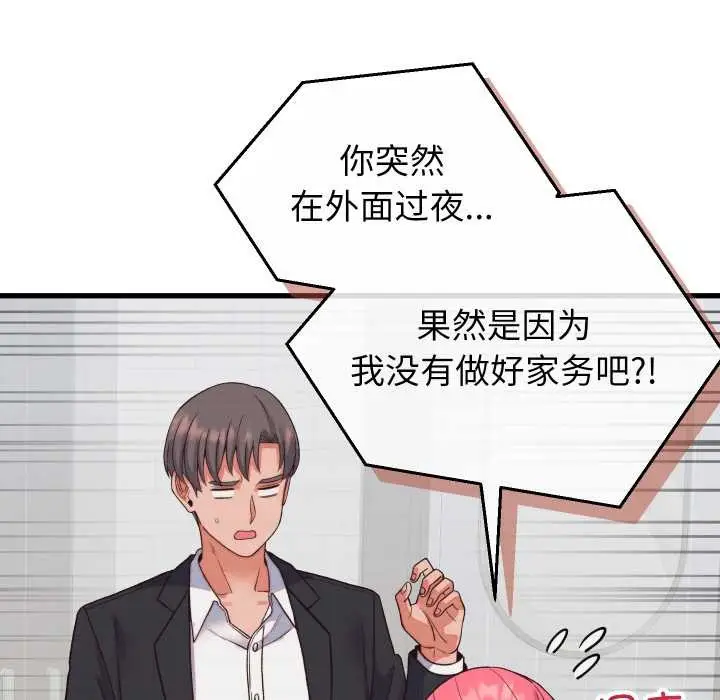漫画《少爷的替身》第33话第146张图