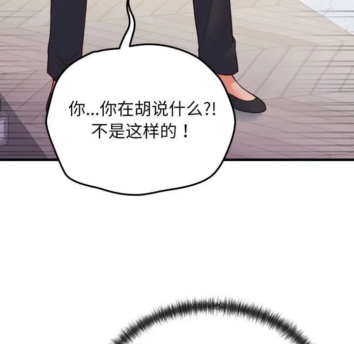 漫画《少爷的替身》第33话第148张图