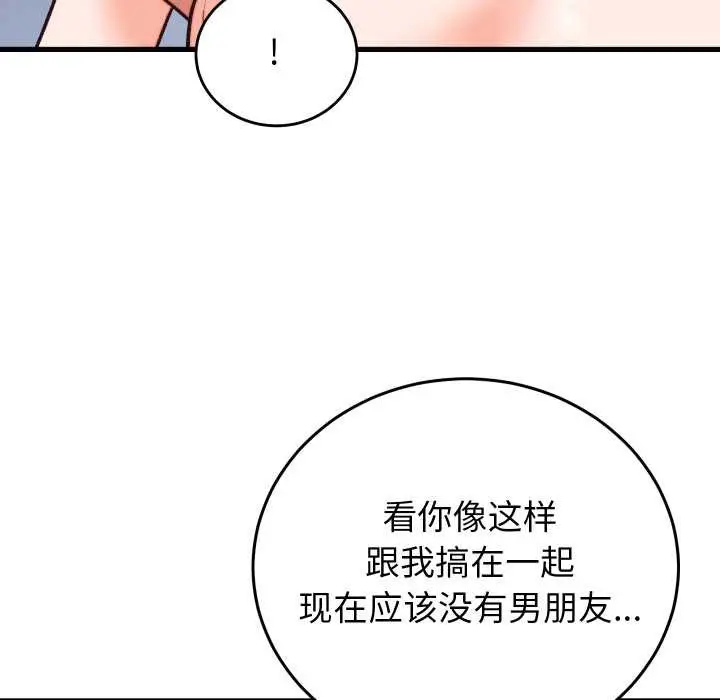 漫画《少爷的替身》第33话第15张图