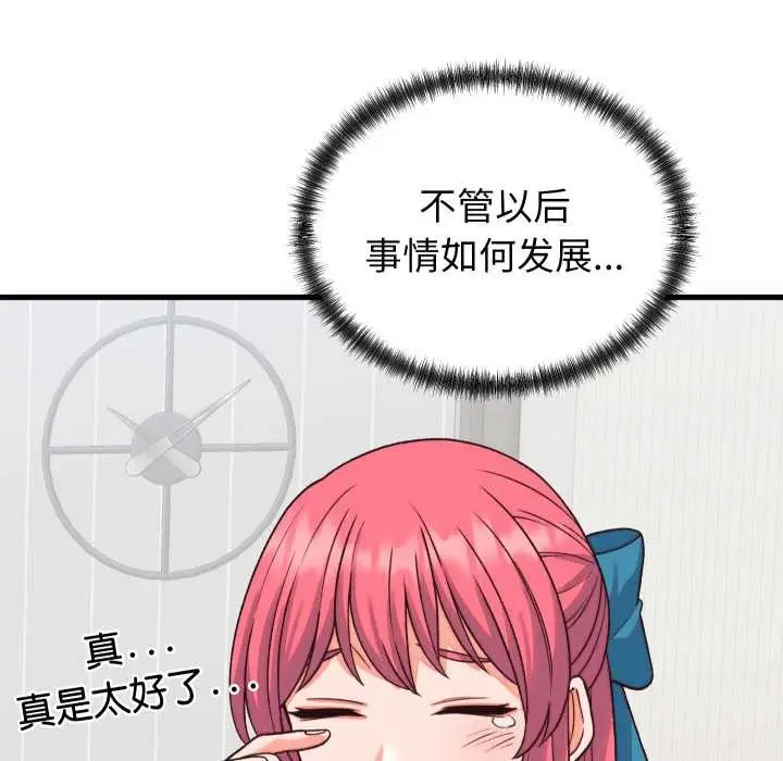漫画《少爷的替身》第33话第151张图