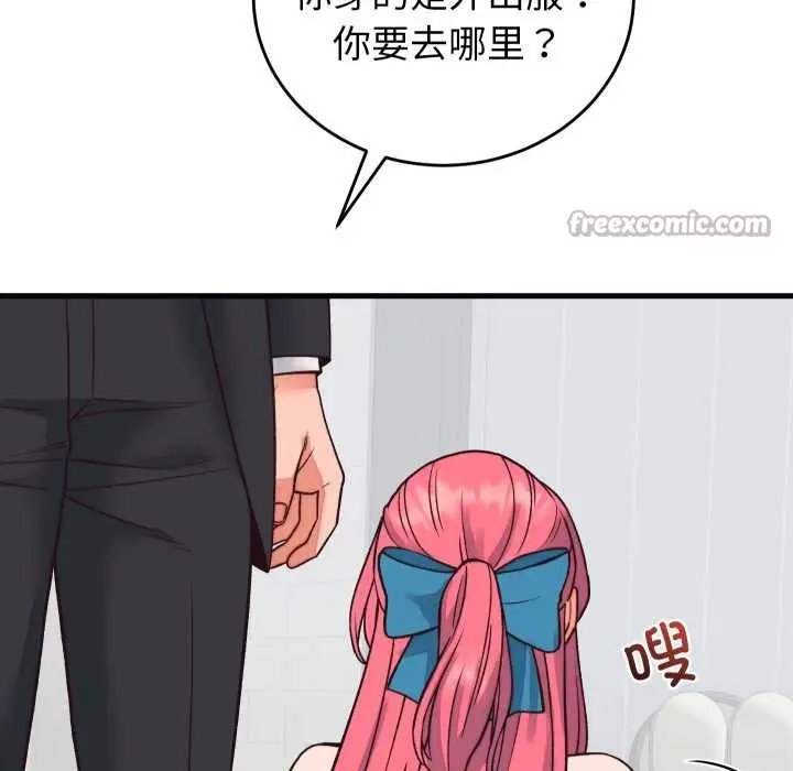 漫画《少爷的替身》第33话第154张图