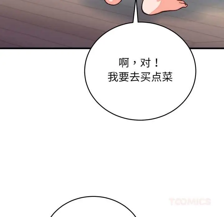 漫画《少爷的替身》第33话第156张图