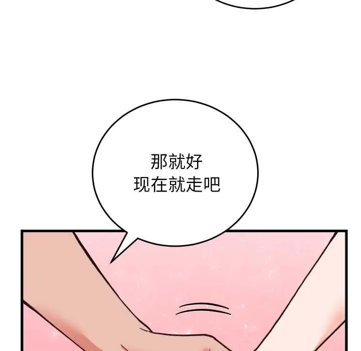 漫画《少爷的替身》第33话第162张图
