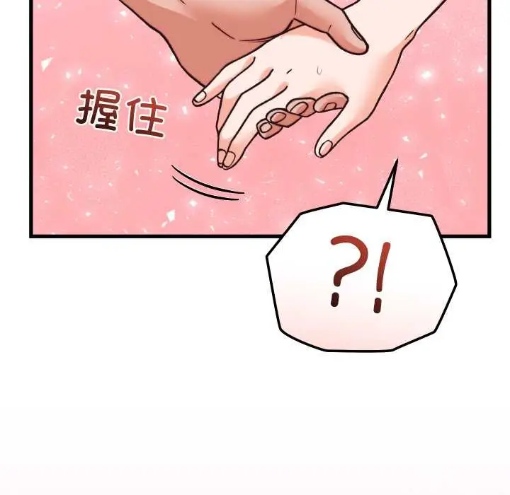 漫画《少爷的替身》第33话第163张图