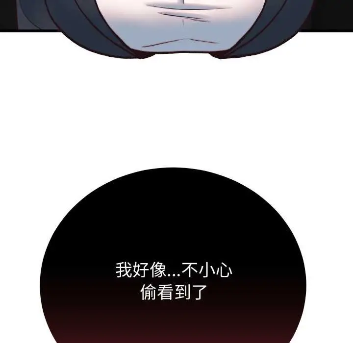 漫画《少爷的替身》第33话第171张图