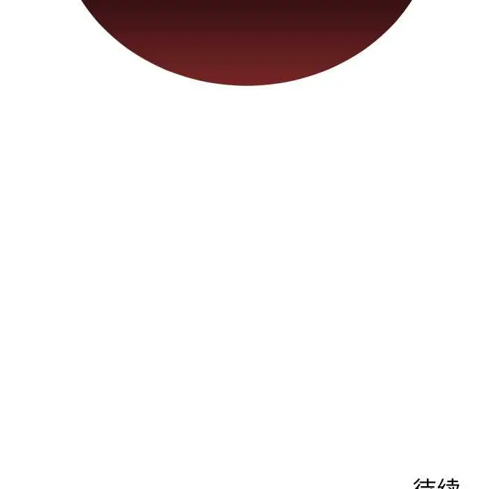 漫画《少爷的替身》第33话第172张图