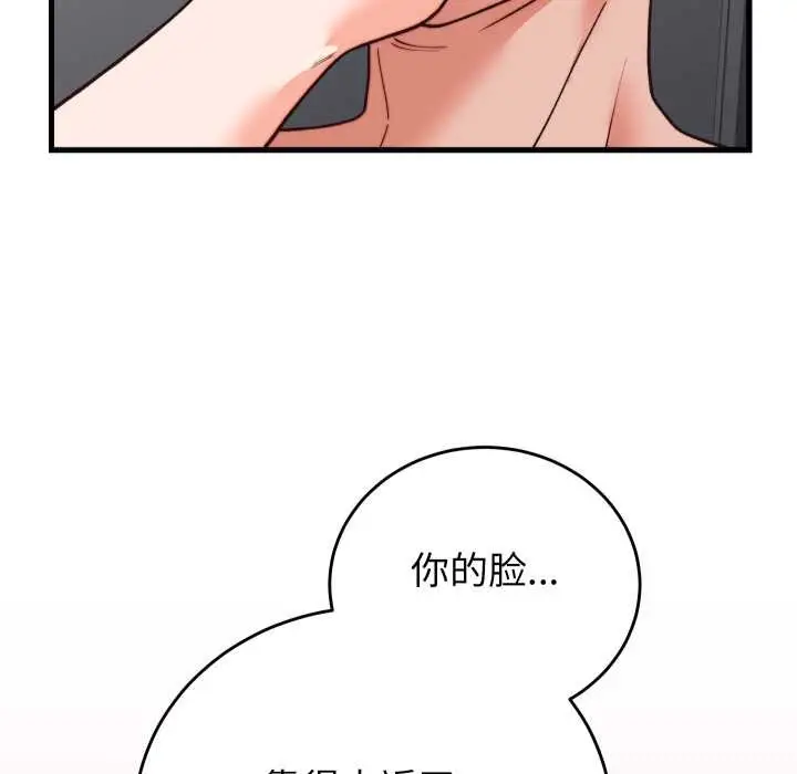 漫画《少爷的替身》第33话第26张图