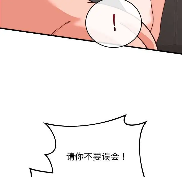 漫画《少爷的替身》第33话第51张图