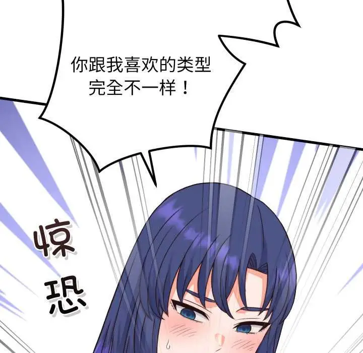 漫画《少爷的替身》第33话第52张图