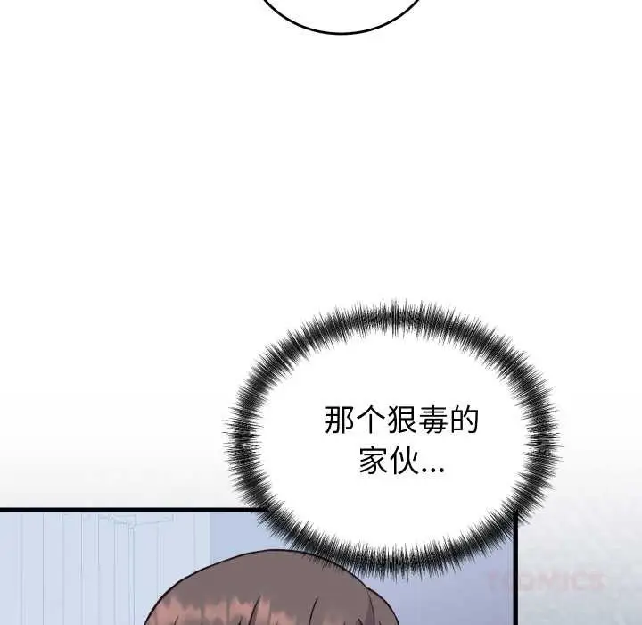 漫画《少爷的替身》第33话第57张图