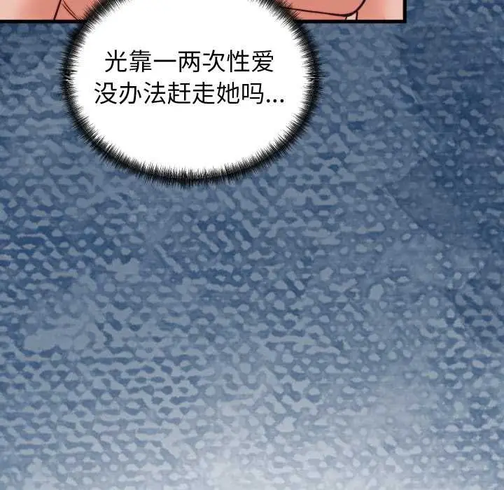 漫画《少爷的替身》第33话第59张图