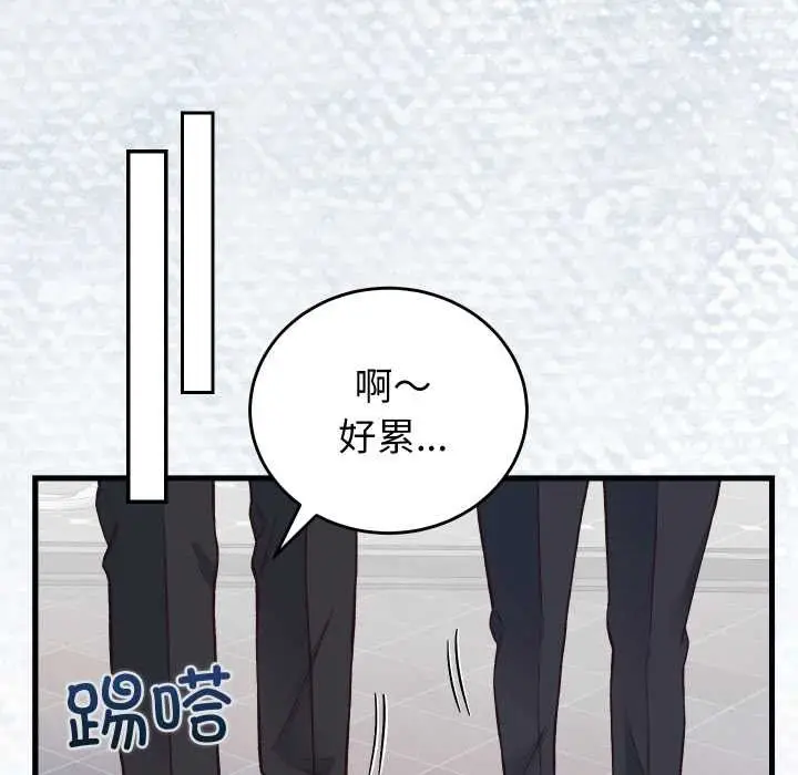 漫画《少爷的替身》第33话第62张图