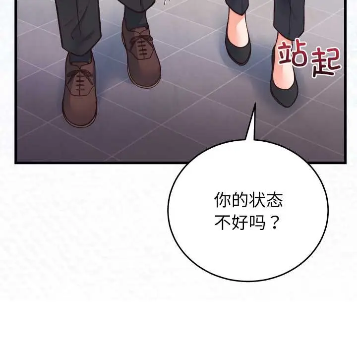漫画《少爷的替身》第33话第63张图