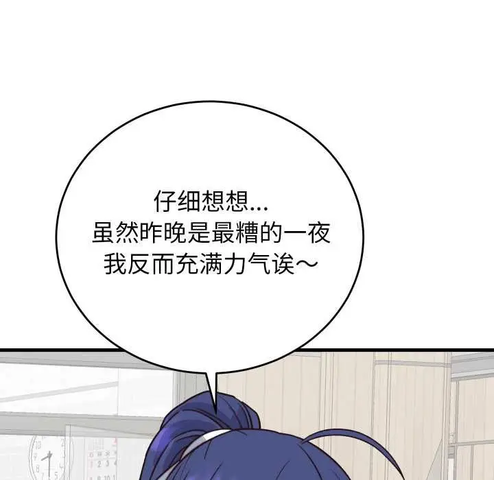 漫画《少爷的替身》第33话第67张图
