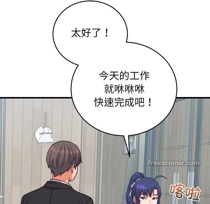 漫画《少爷的替身》第33话第70张图