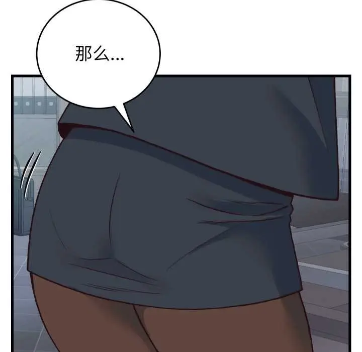 漫画《少爷的替身》第33话第87张图